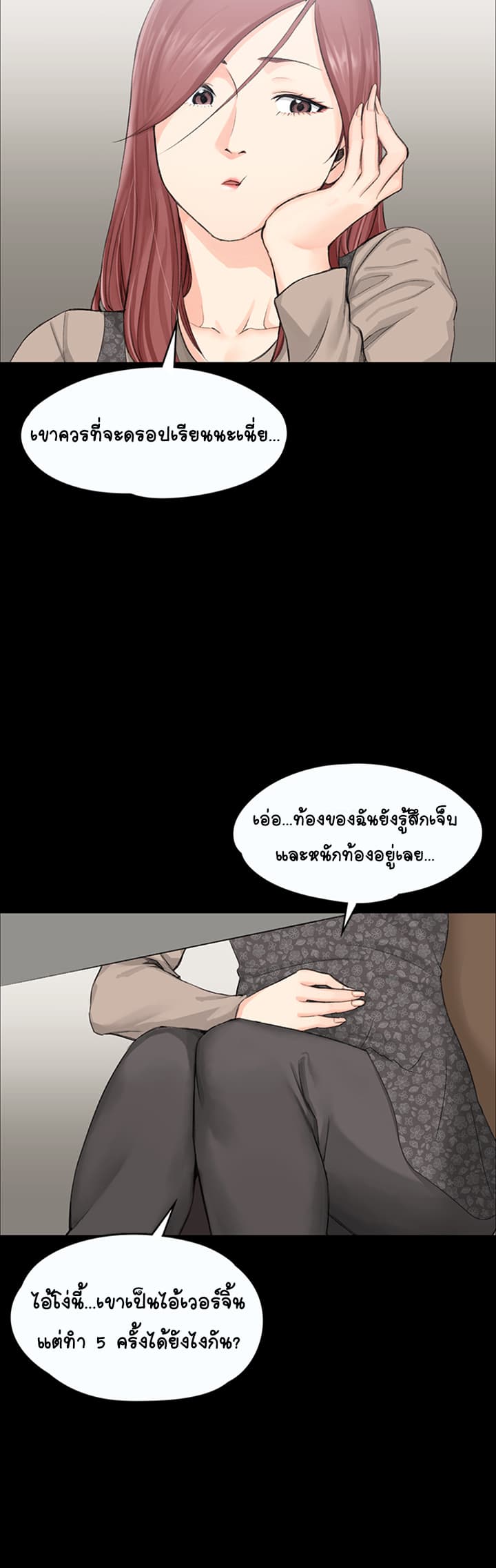 His Place page 34