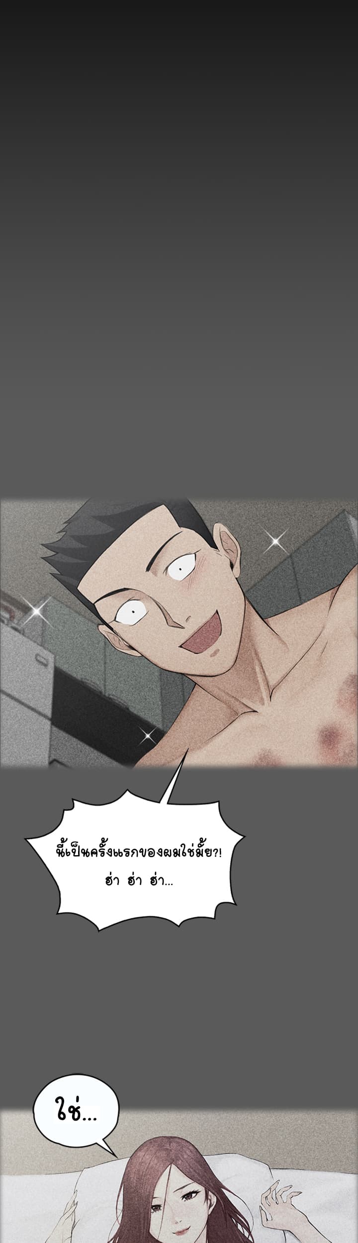 His Place page 36