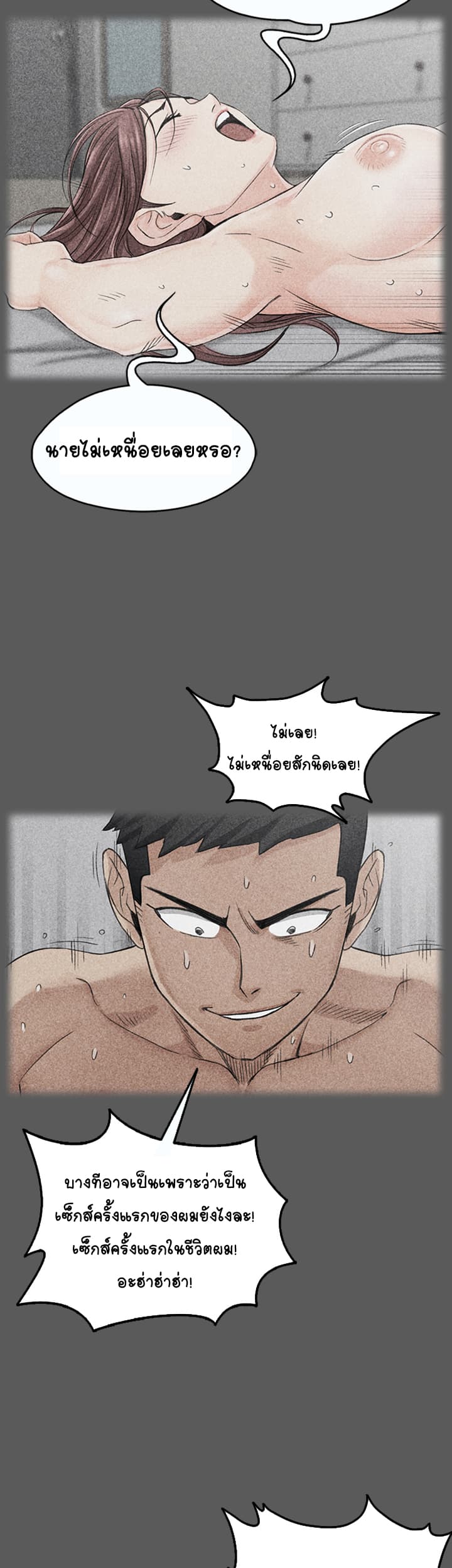 His Place page 43