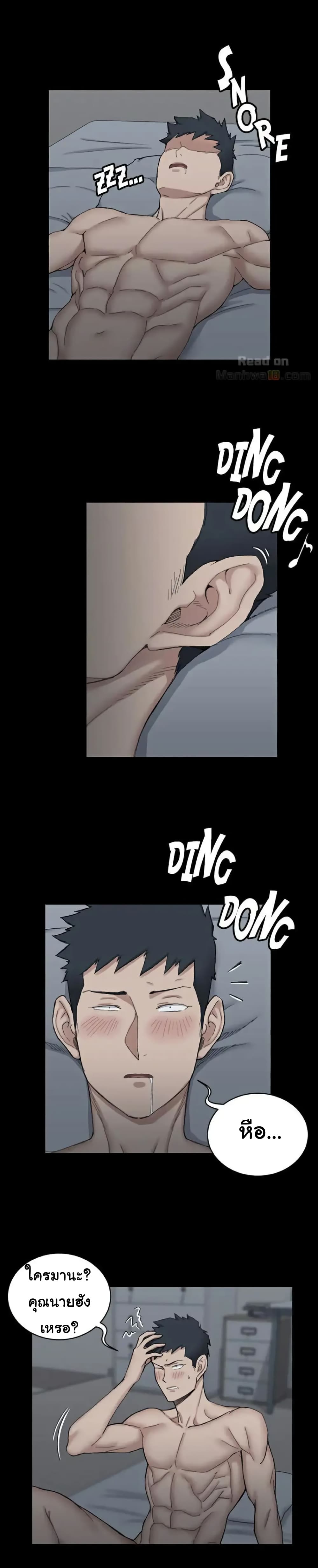 His Place page 3