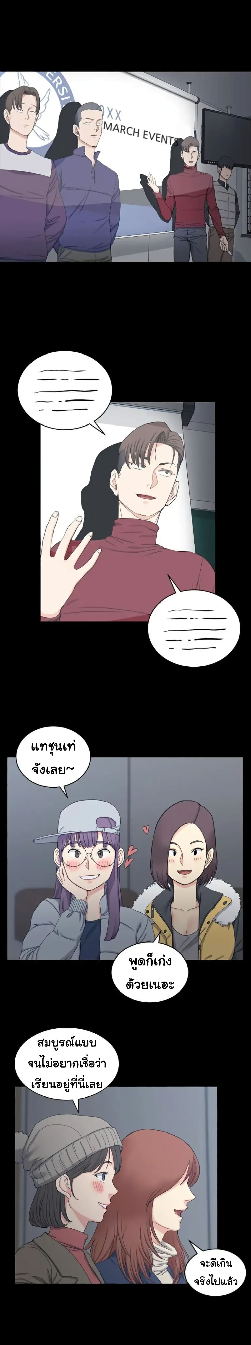 His Place page 4