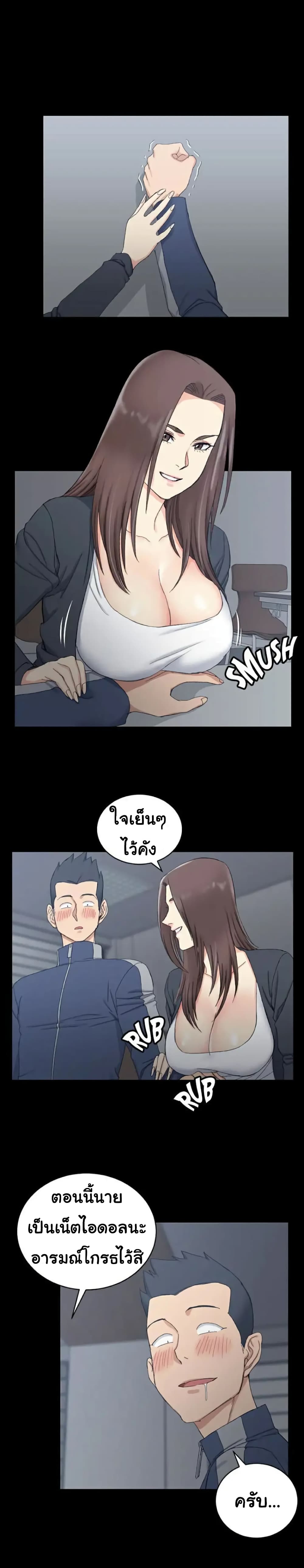 His Place page 8