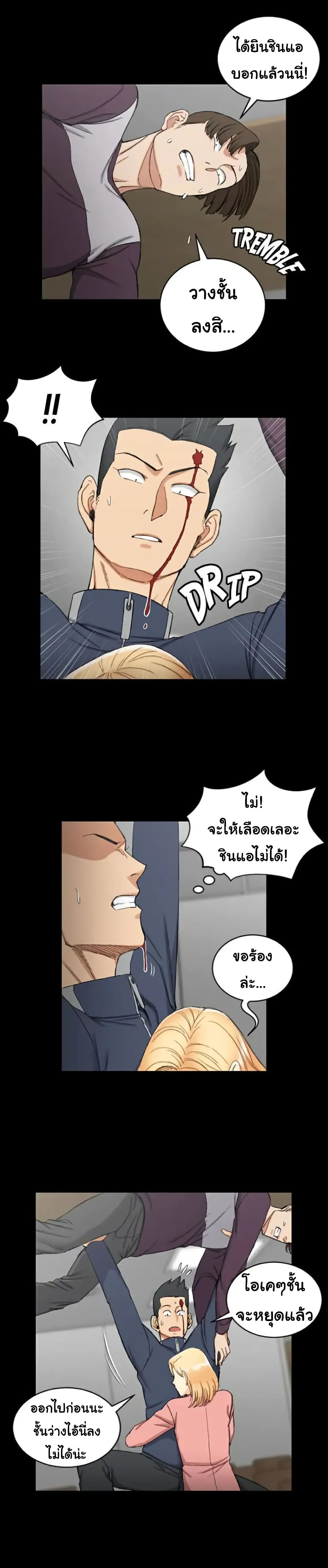 His Place page 10