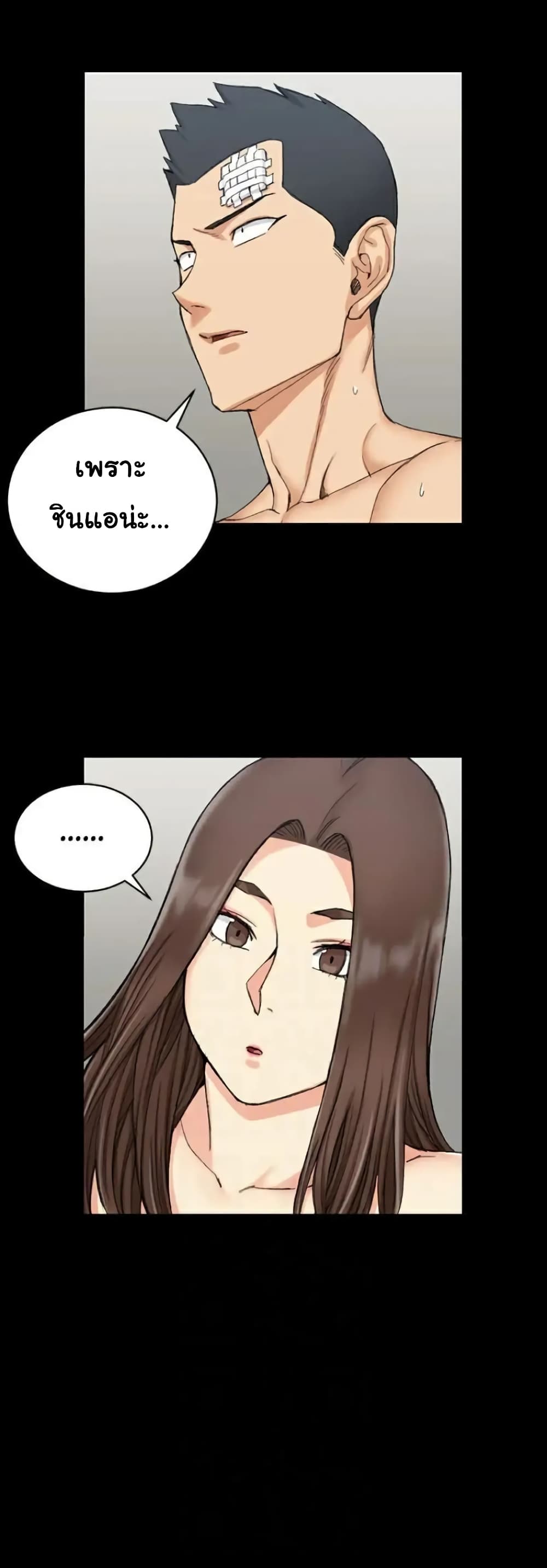 His Place page 7