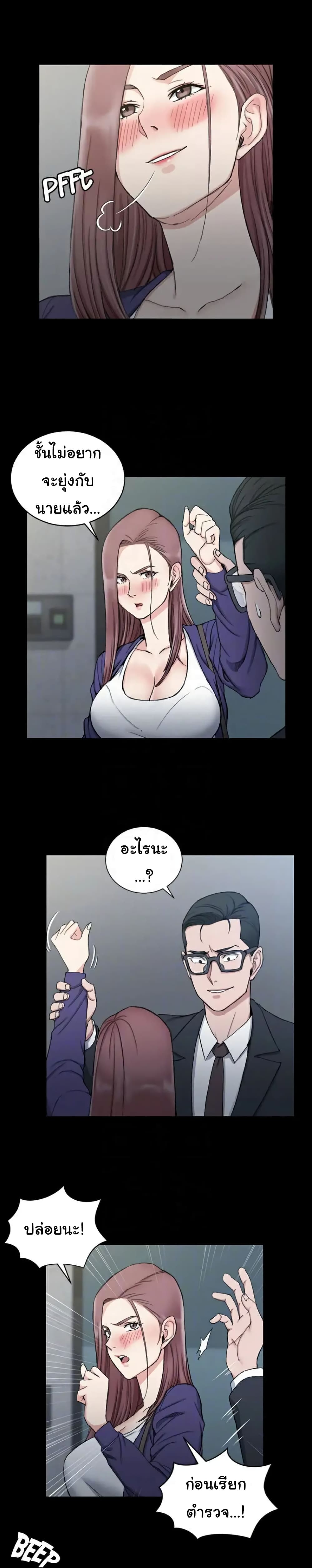 His Place page 6