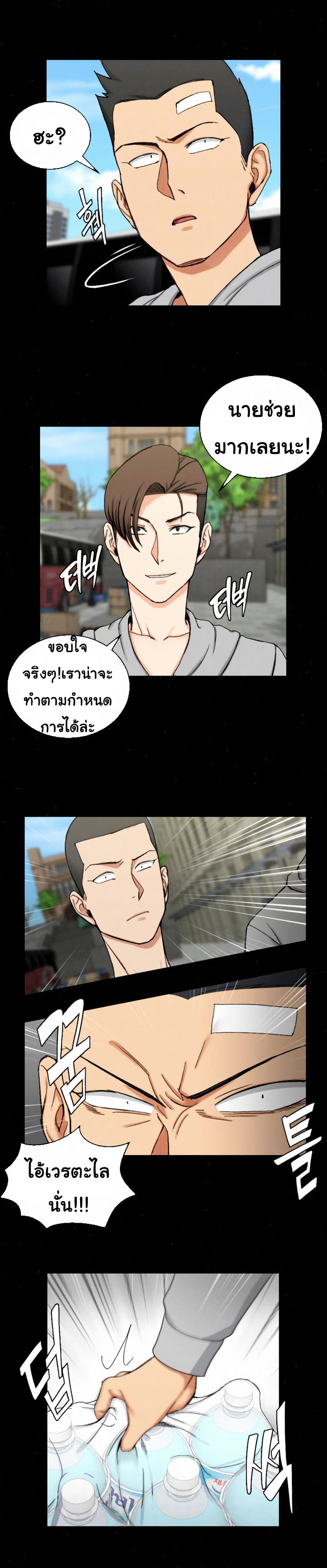 His Place page 5
