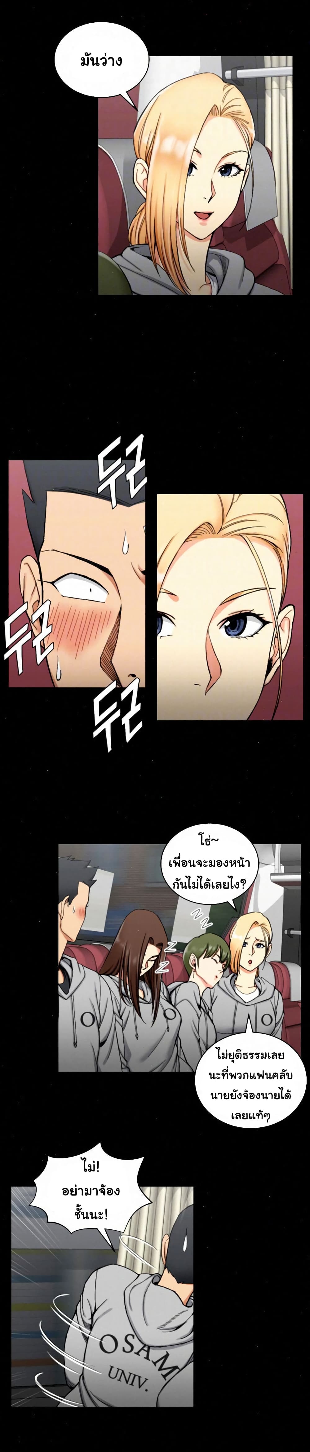 His Place page 5