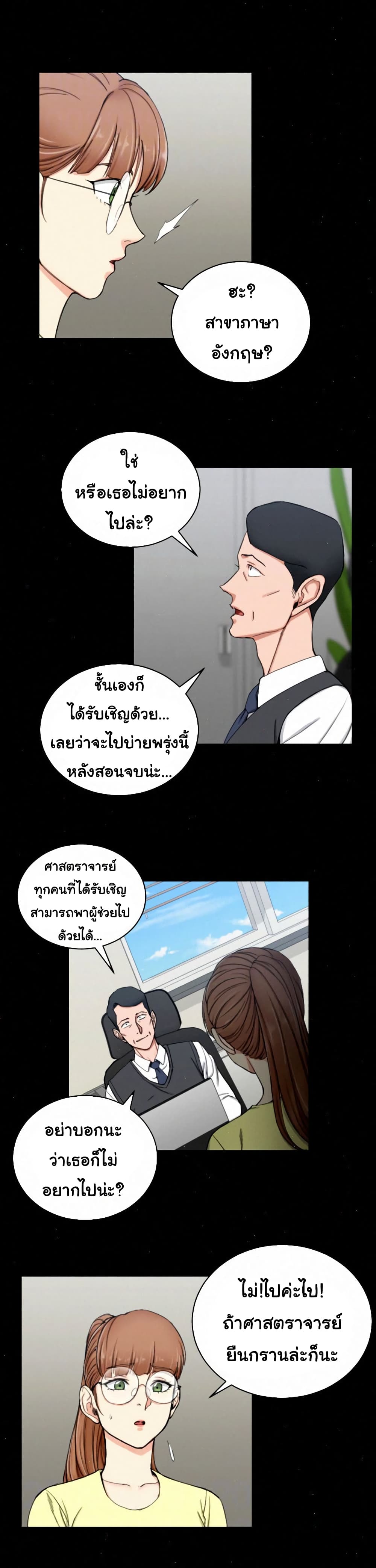 His Place page 8