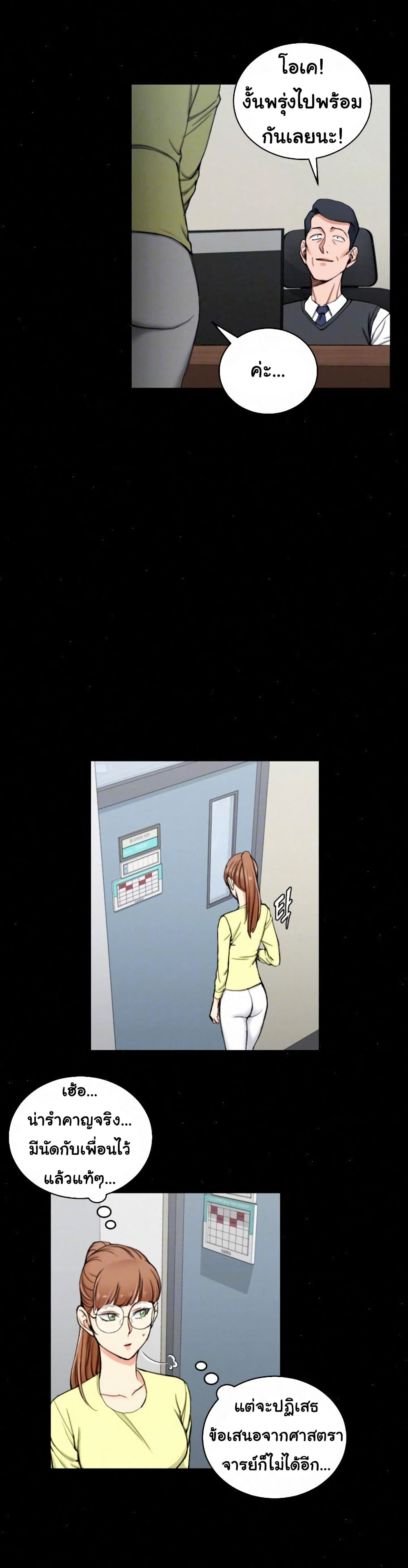 His Place page 9