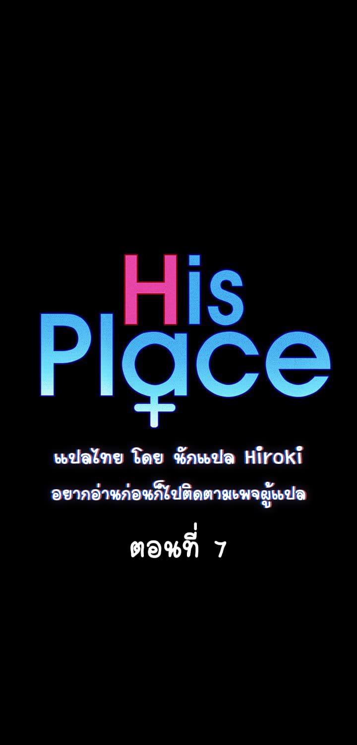 His Place page 1