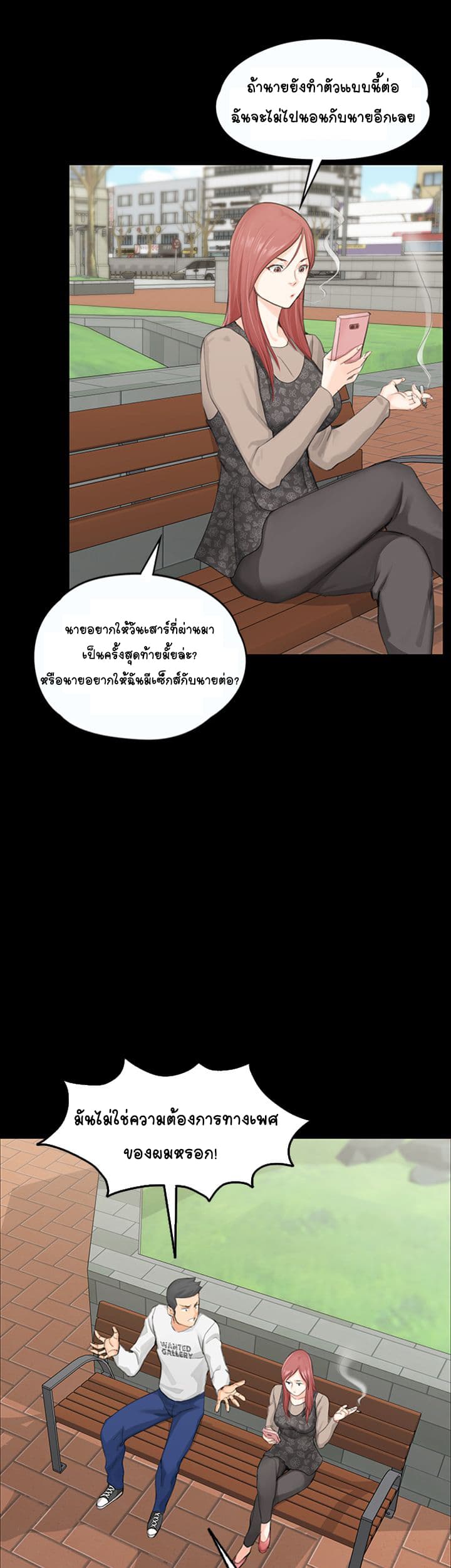 His Place page 29