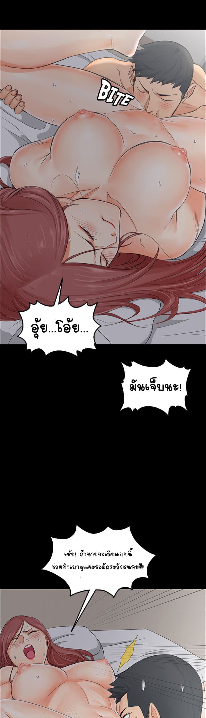 His Place page 38