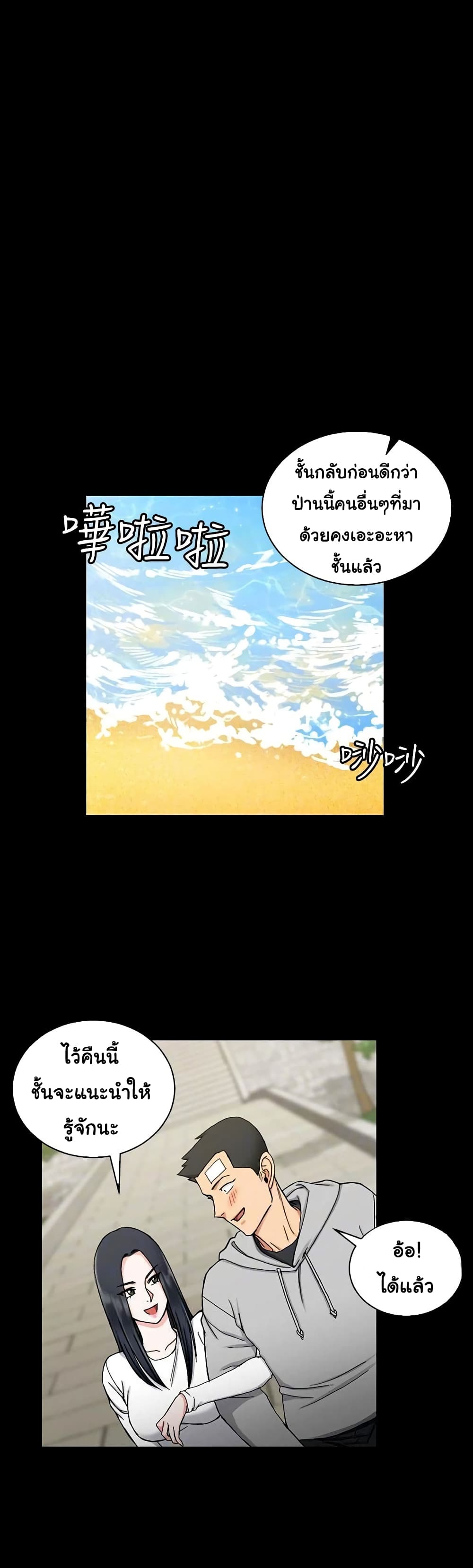 His Place page 9