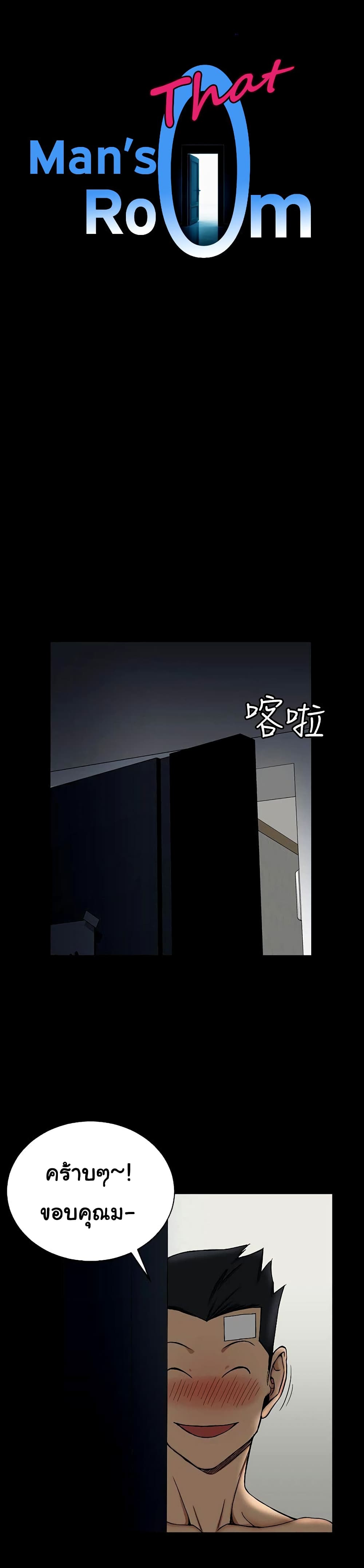 His Place page 1
