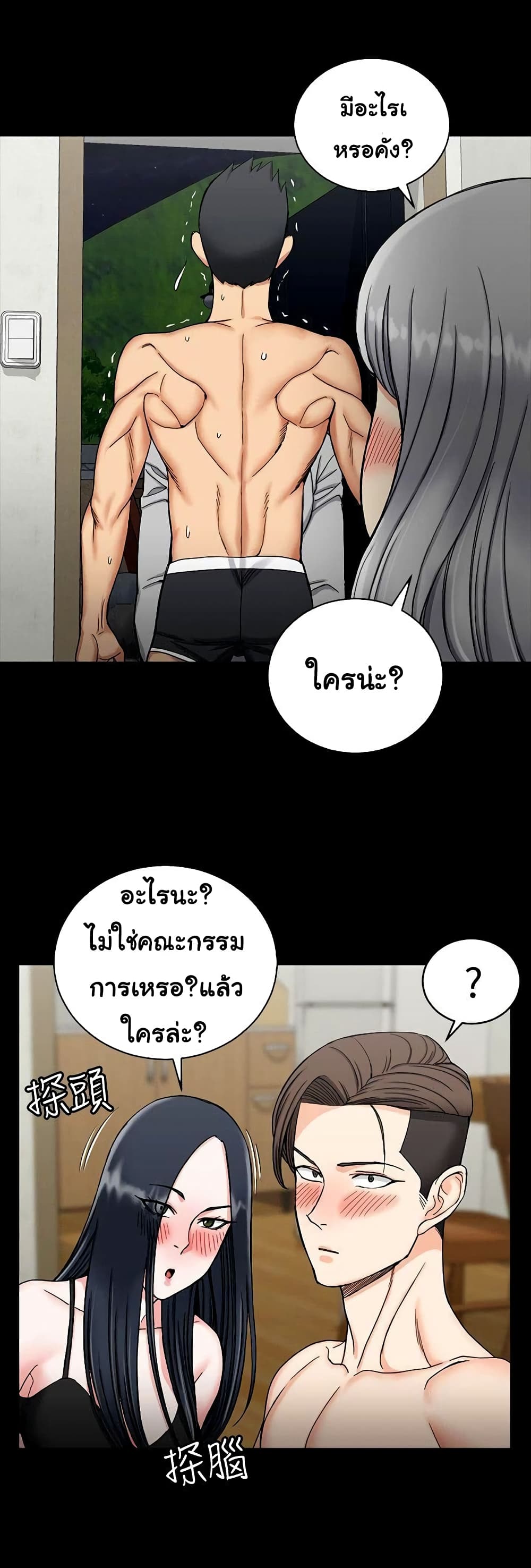 His Place page 3