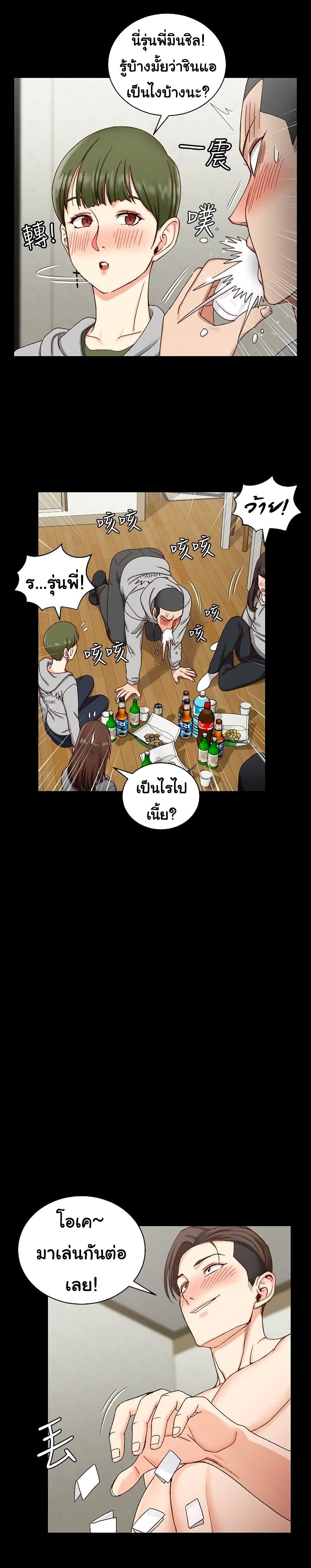 His Place page 10