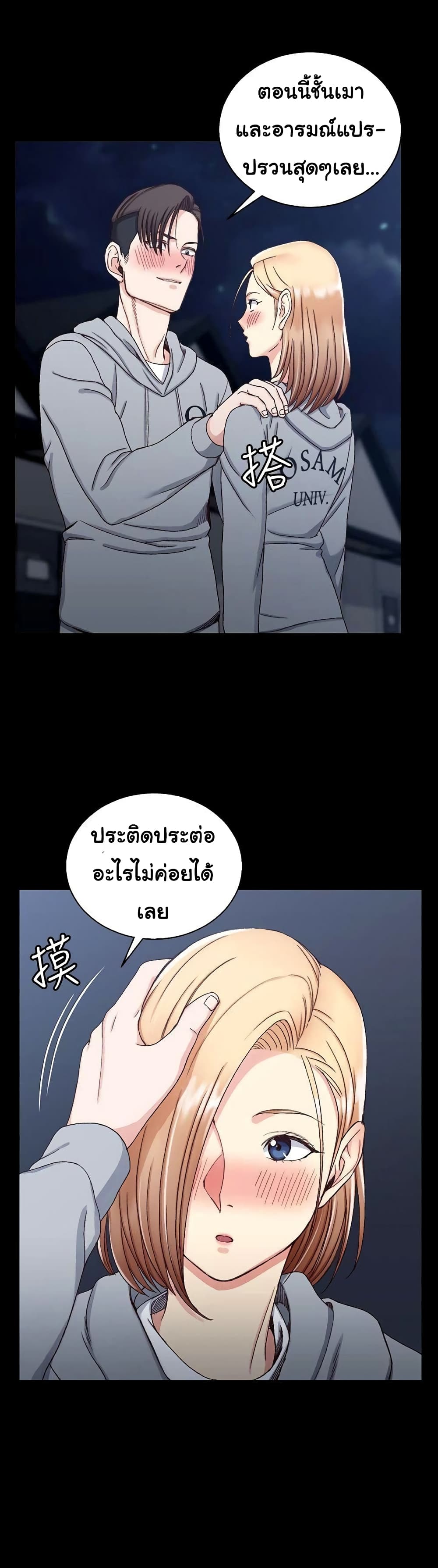 His Place page 3