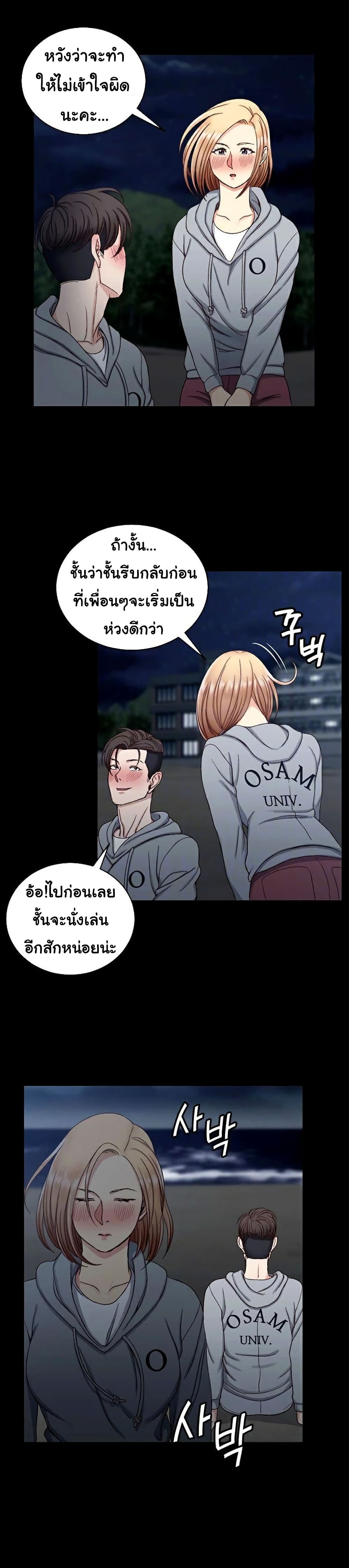 His Place page 10