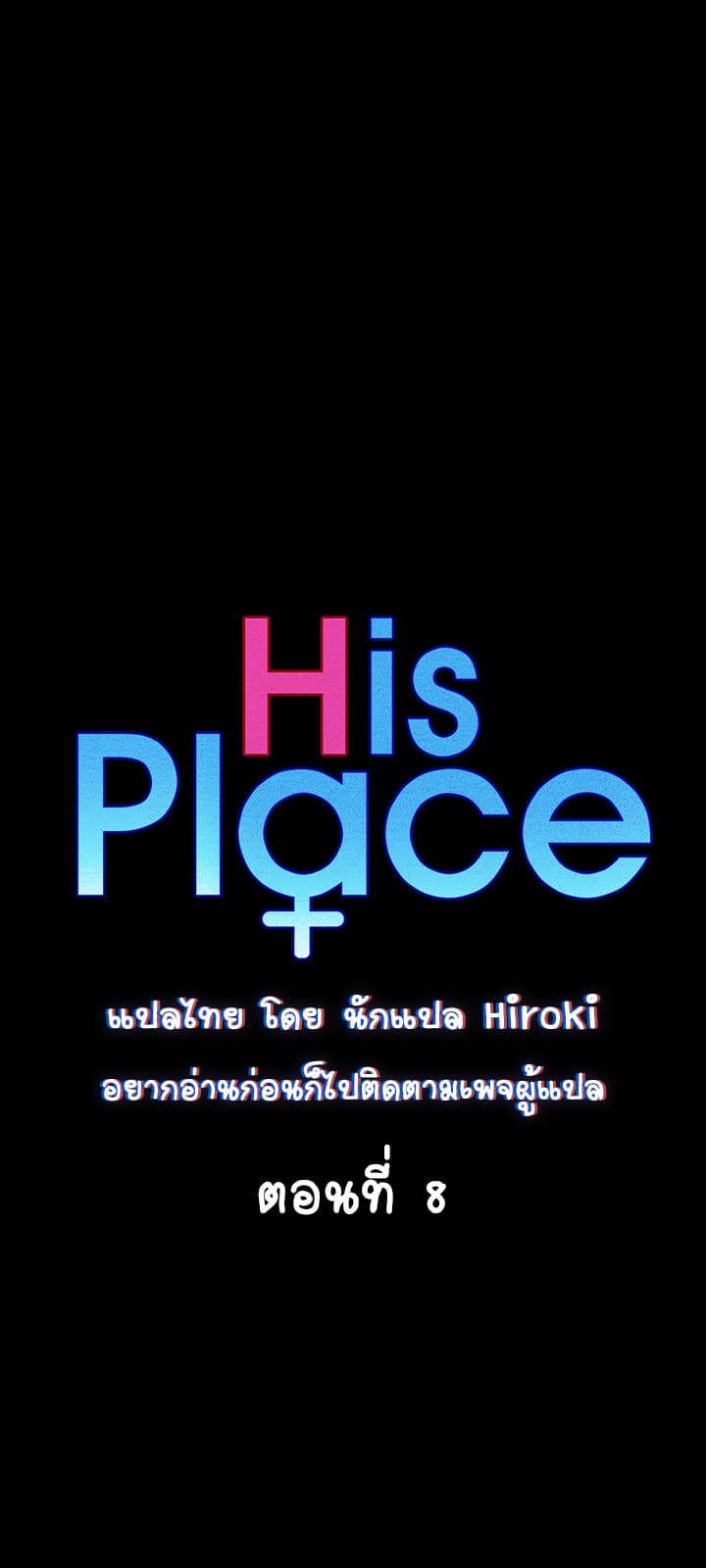 His Place page 5