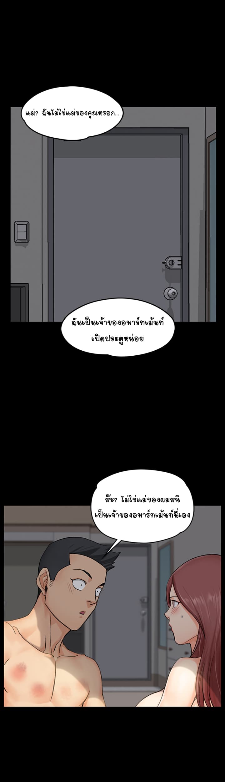 His Place page 7