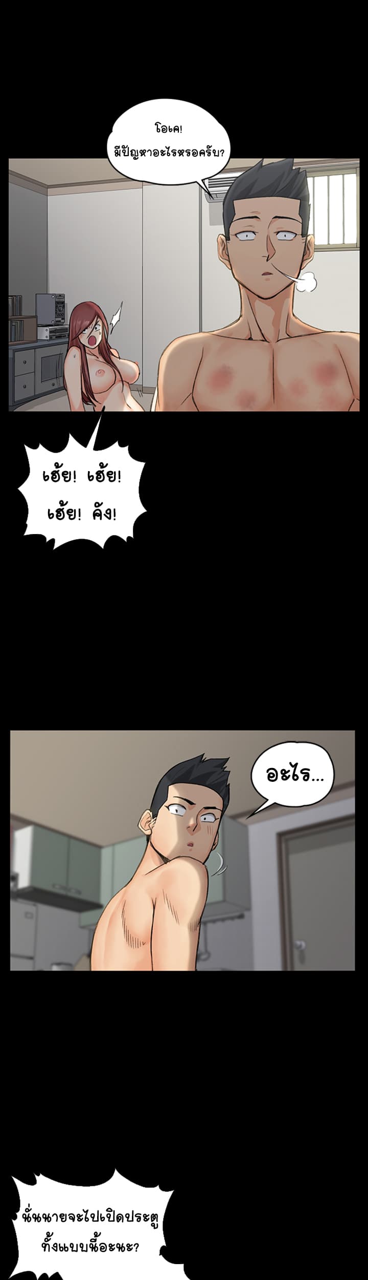 His Place page 8