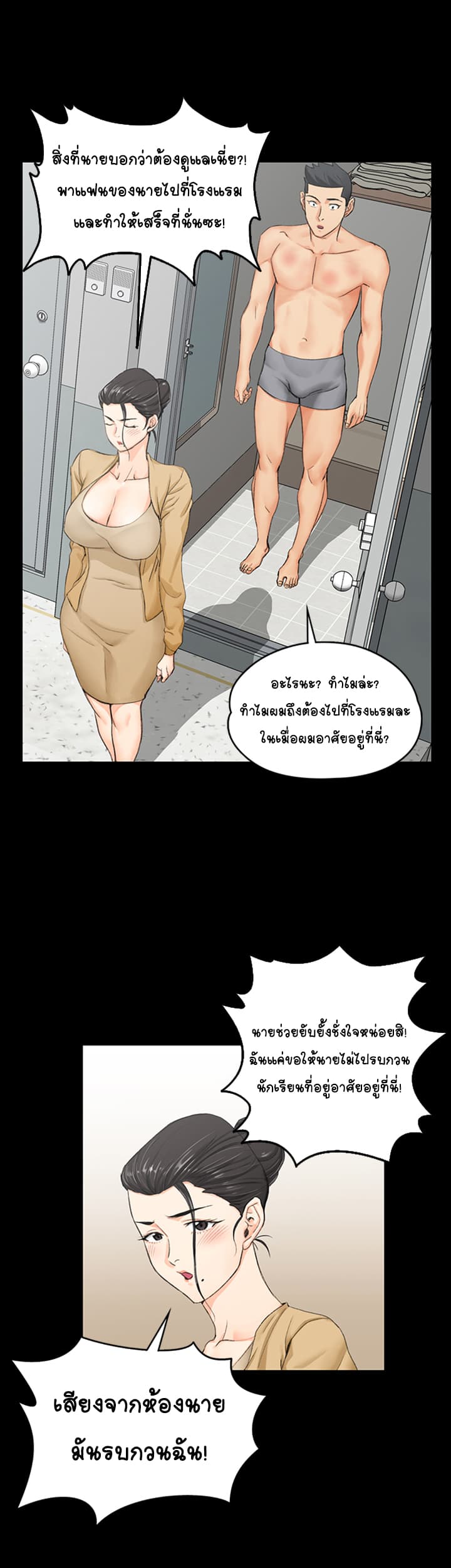 His Place page 16
