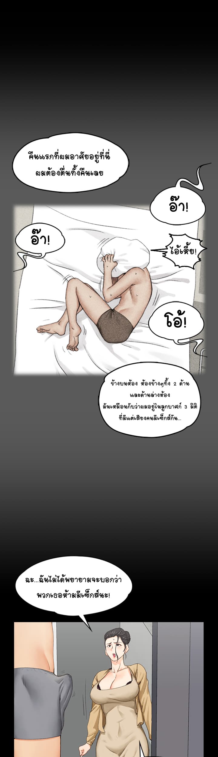 His Place page 18