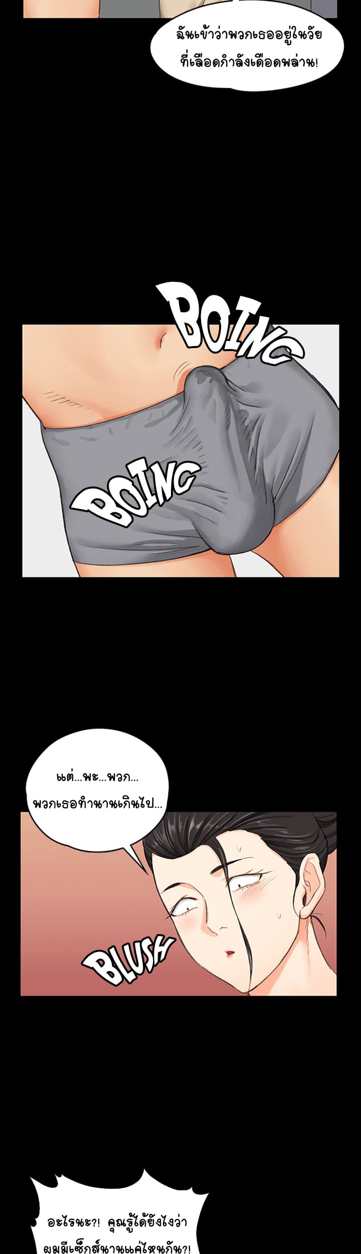 His Place page 19