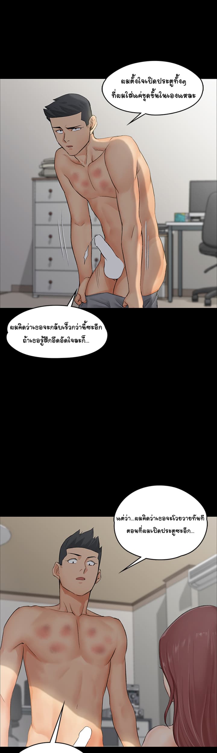 His Place page 31