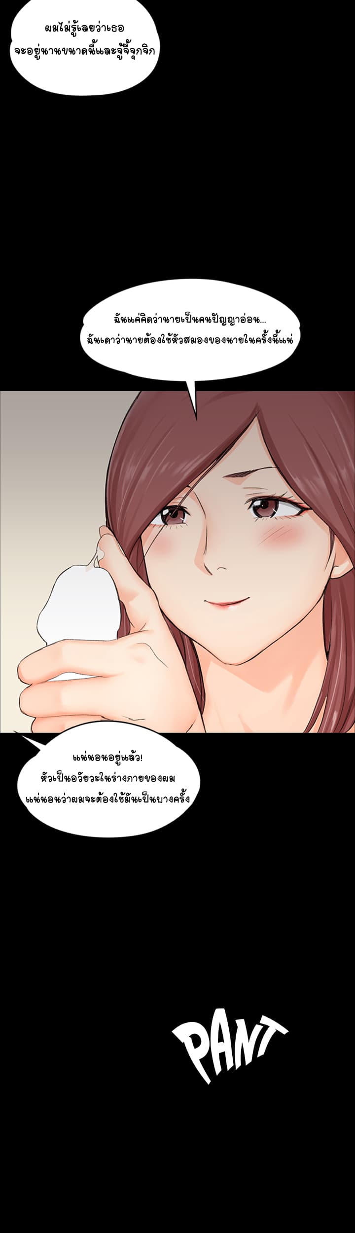 His Place page 32