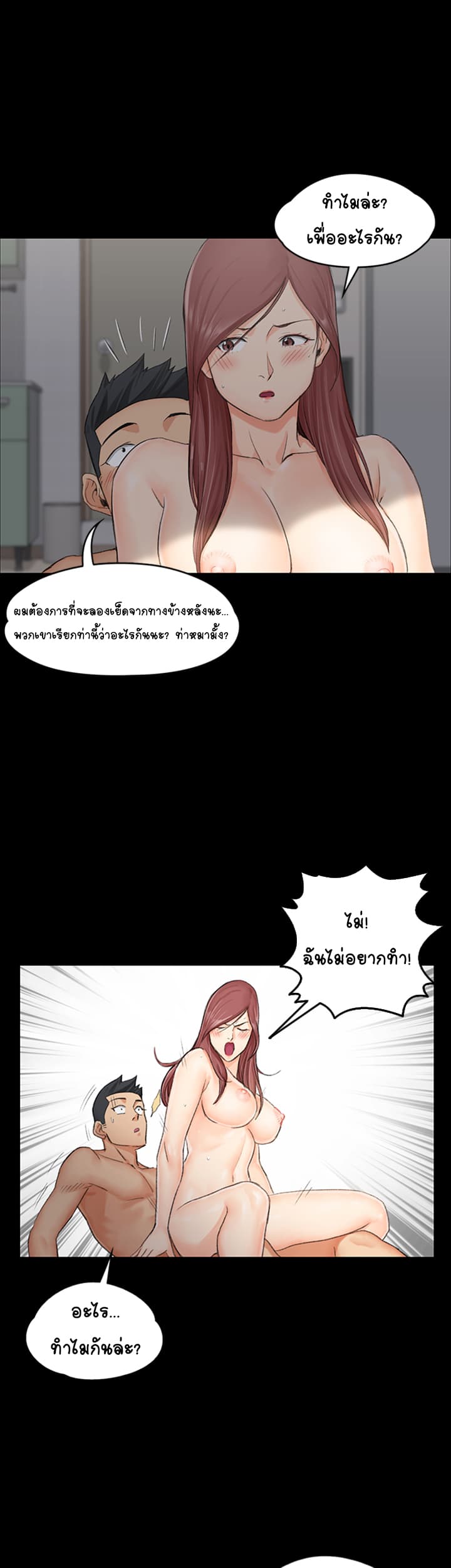 His Place page 39