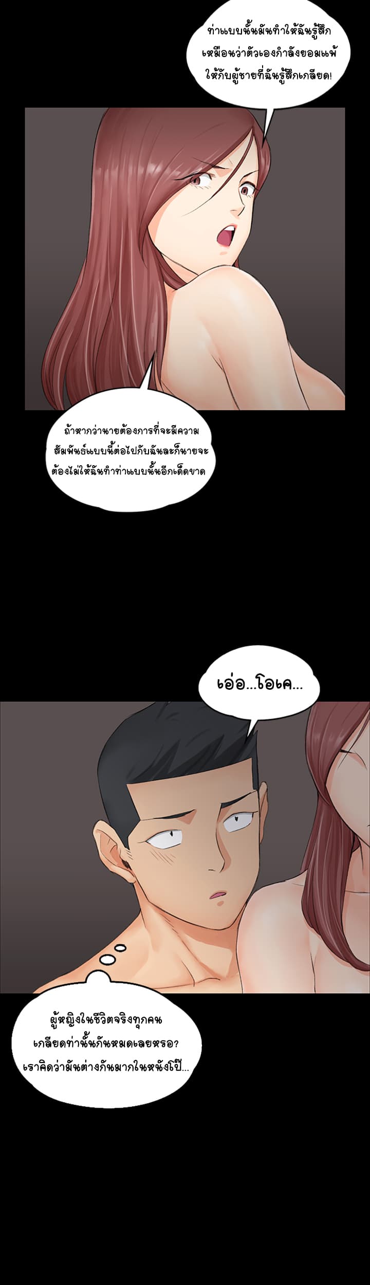 His Place page 40