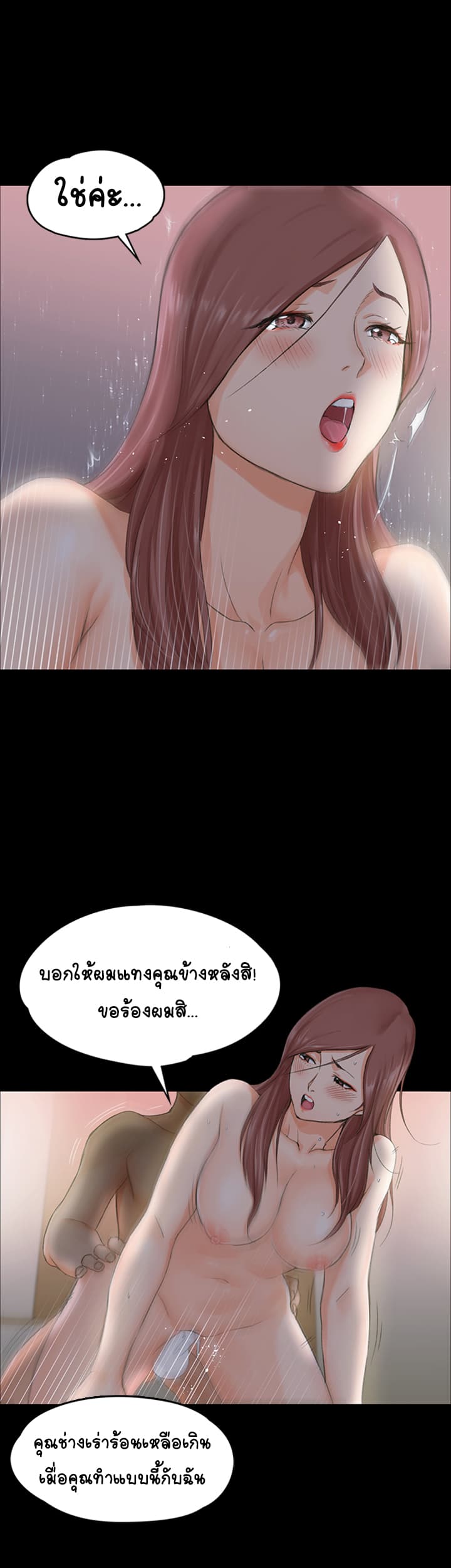 His Place page 44