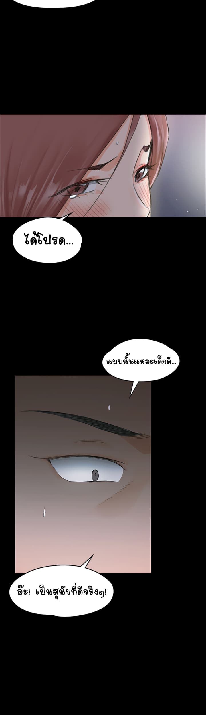 His Place page 46
