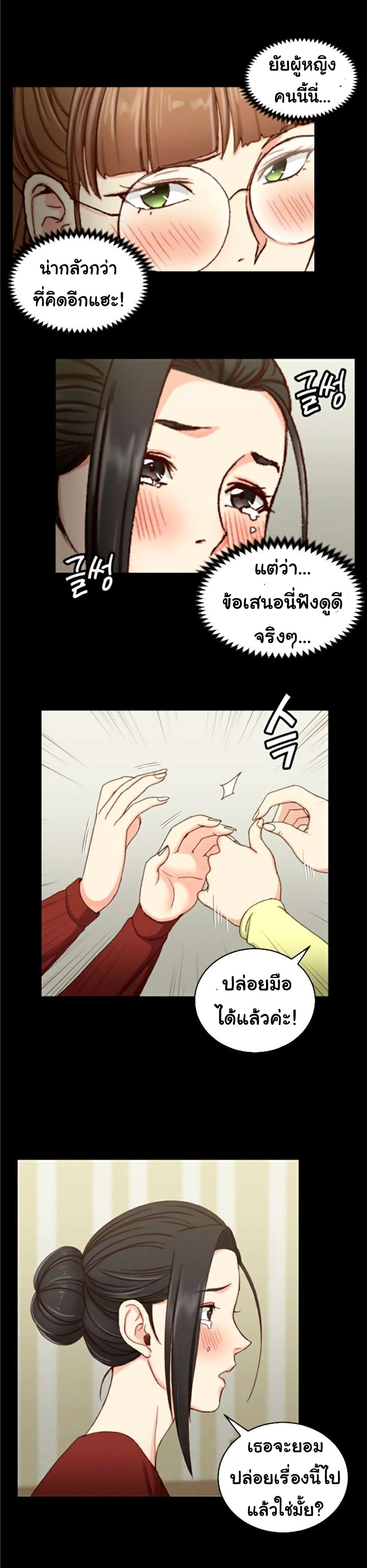 His Place page 7