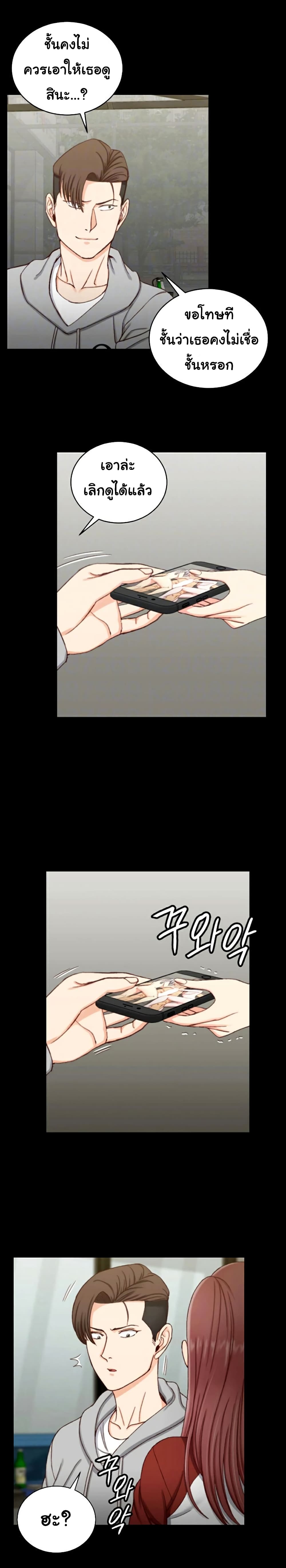 His Place page 4