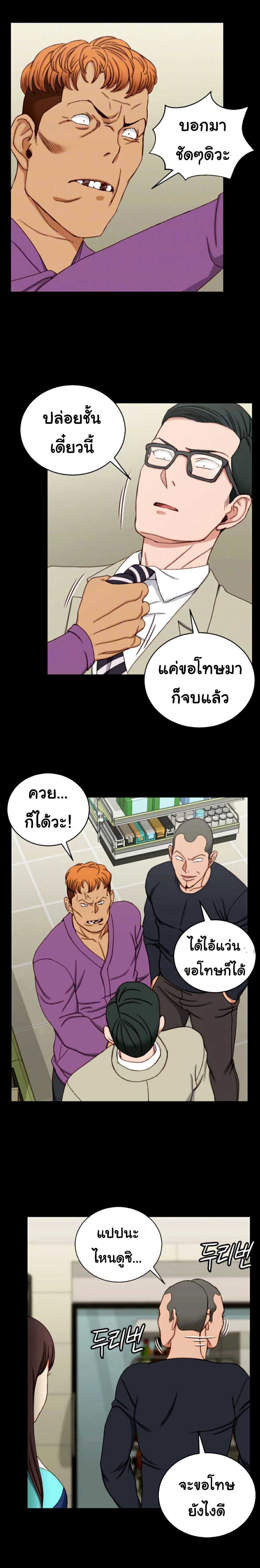 His Place page 3