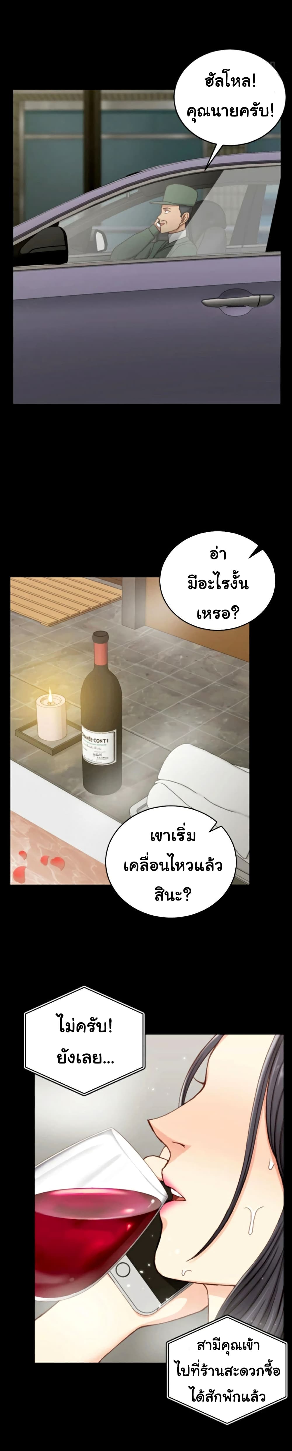His Place page 10