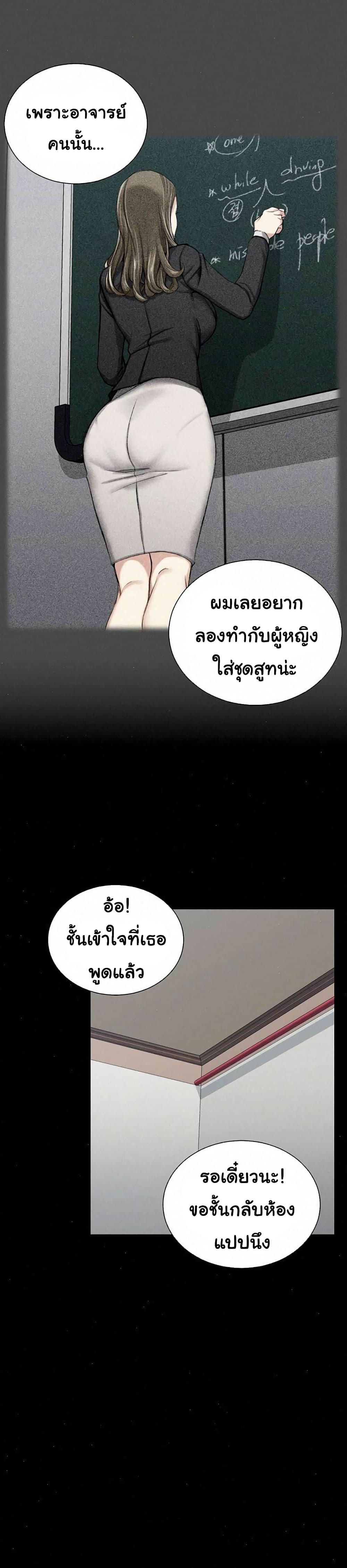 His Place page 8
