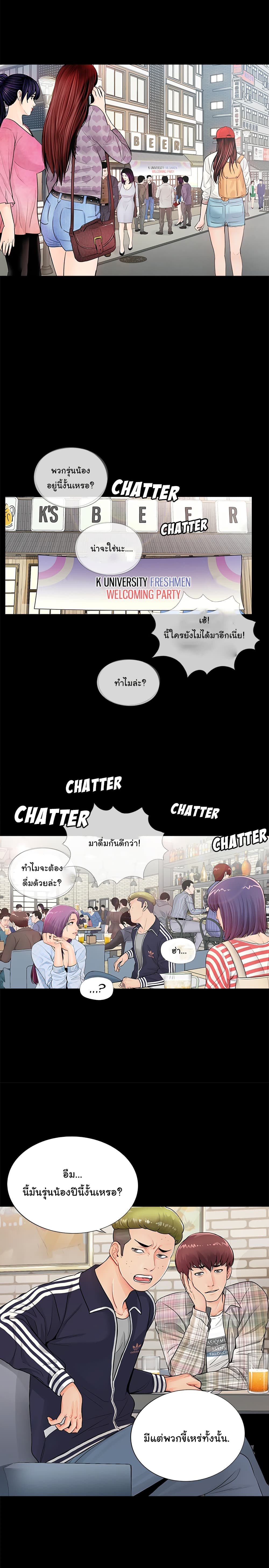 His Return page 2