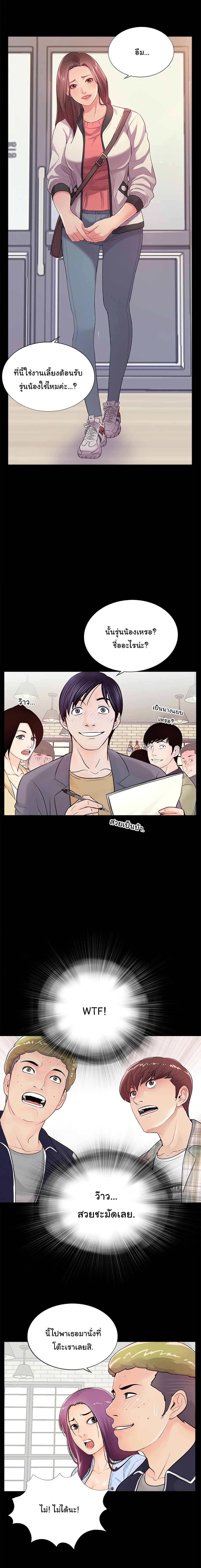 His Return page 4