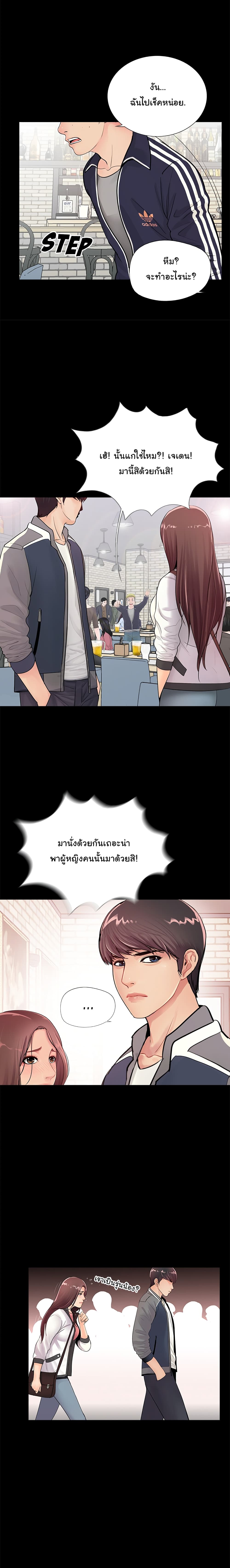 His Return page 9