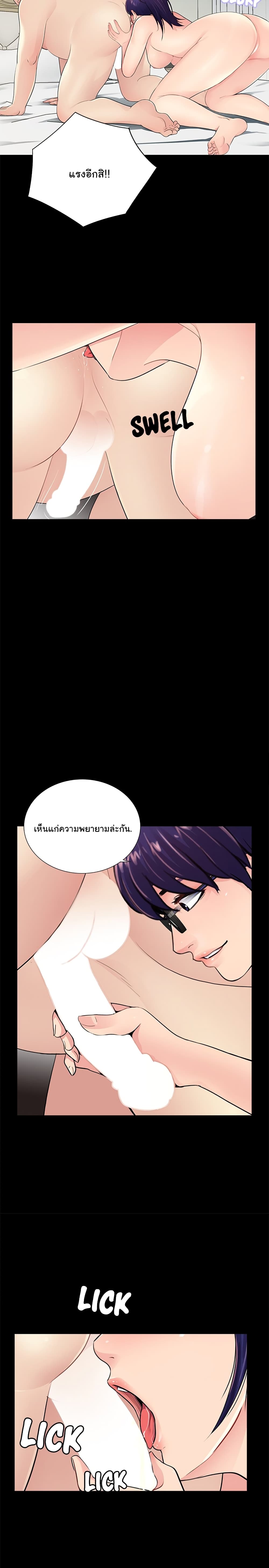 His Return page 5