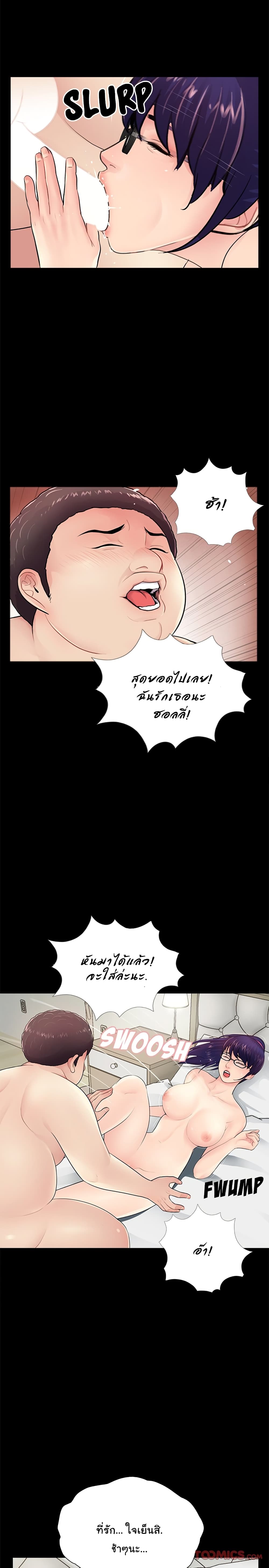 His Return page 6