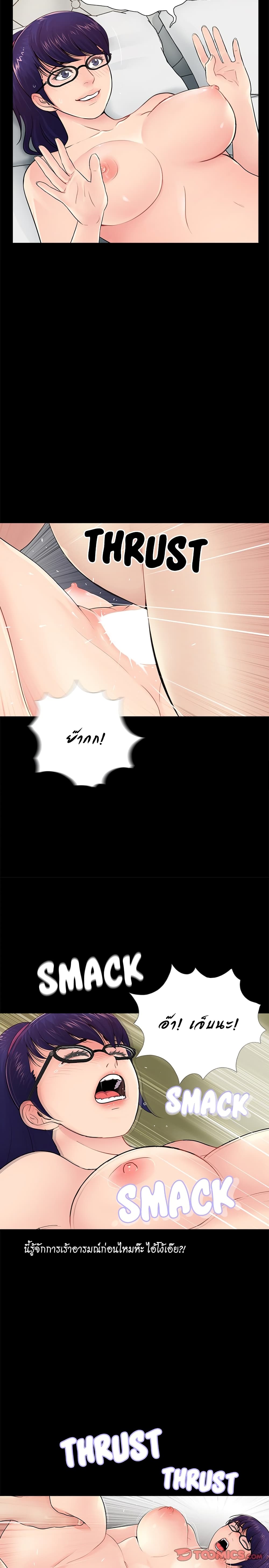 His Return page 7