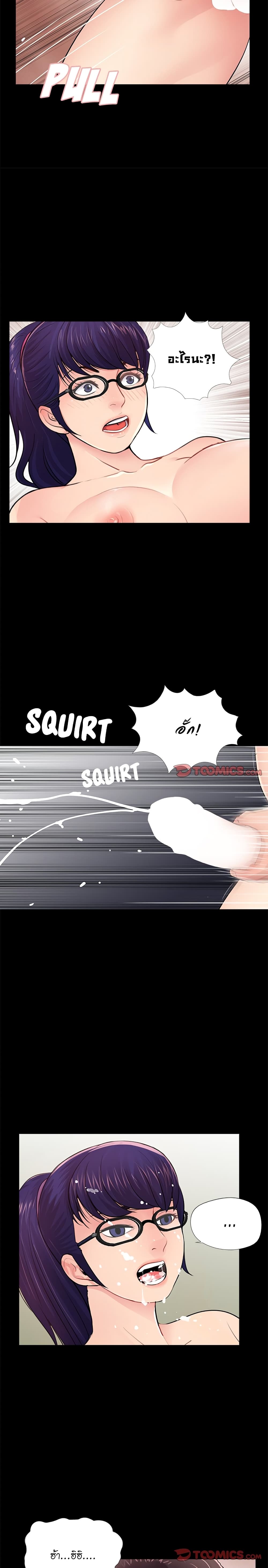 His Return page 9