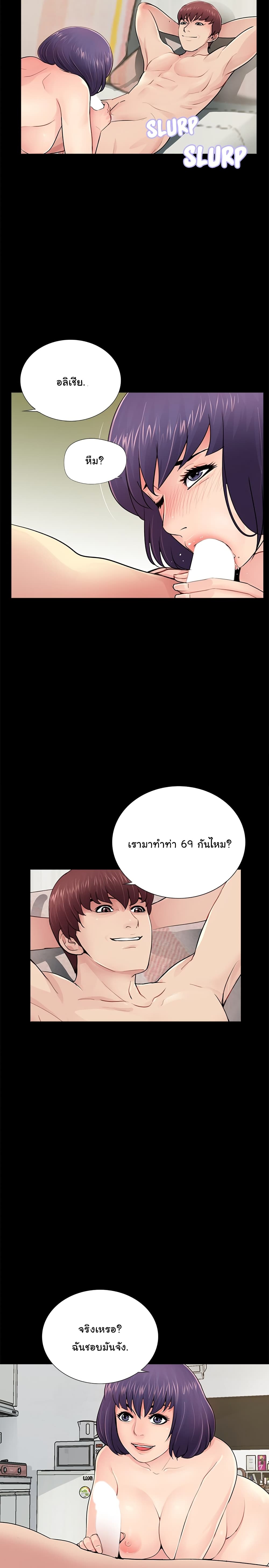 His Return page 8