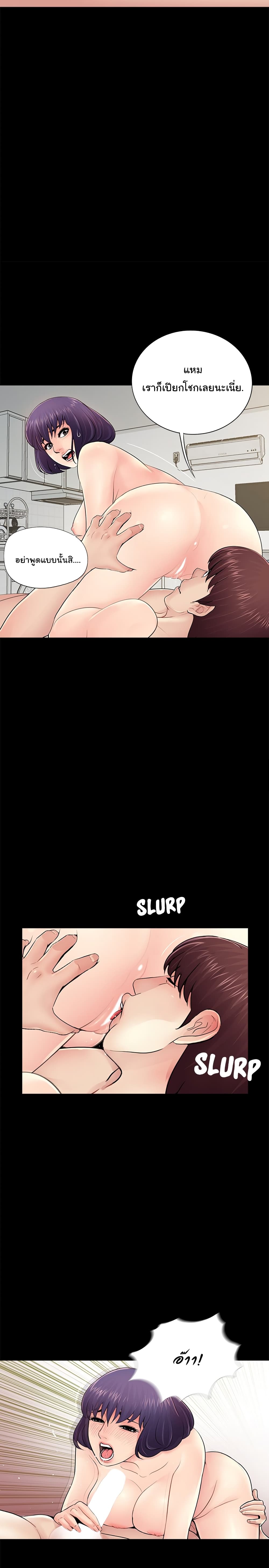 His Return page 9