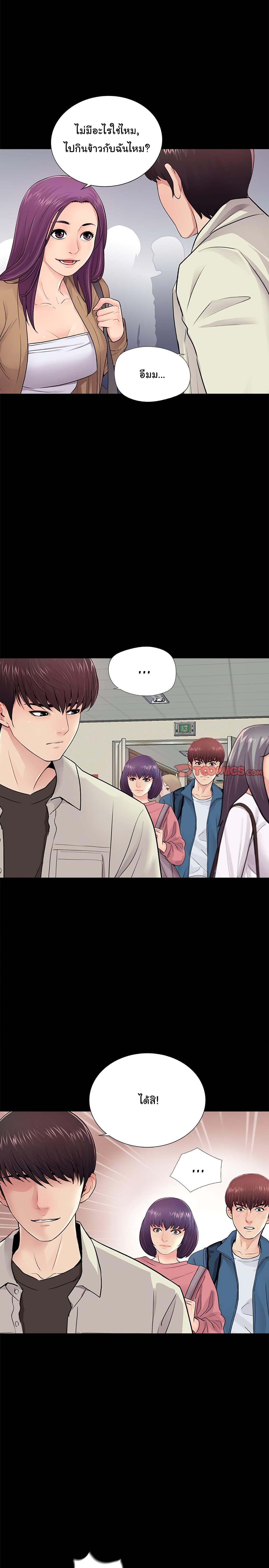 His Return page 3
