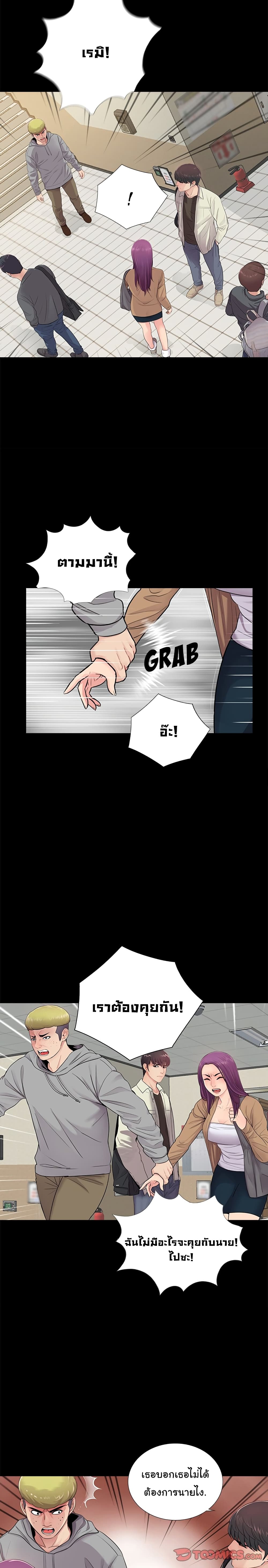 His Return page 4